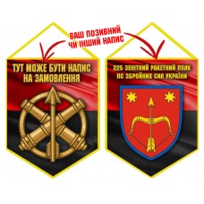 Вимпел 225 зенітний ракетний полк червоно-чорний