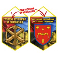 Вимпел 225 зенітний ракетний полк Combo