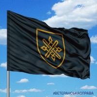 Прапор 228 окремий батальйон матеріального забезпечення синій