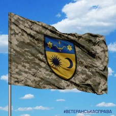 Прапор 229 окремий батальйон логістики піксель