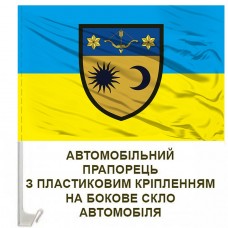 Авто прапорець 229 окремий батальйон логістики