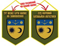 Вимпел 229 окремий батальйон логістики олива