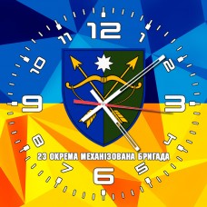 Годинник 23 Окрема Механізована бригада ЗСУ жовто-блакитний