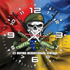 Годинник 23 ОМБр череп в береті Combo