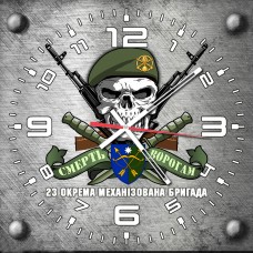Годинник 23 ОМБр череп в береті сірий