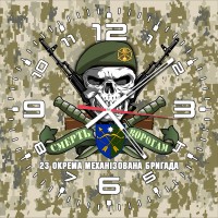 Годинник 23 ОМБр череп в береті піксель