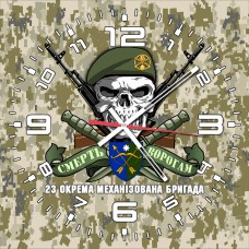 Годинник 23 ОМБр череп в береті піксель