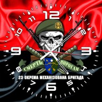 Годинник 23 ОМБр череп в береті червоно-чорний