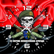 Годинник 23 ОМБр череп в береті червоно-чорний