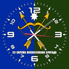 Годинник 23 Окрема Механізована бригада Збройних Сил України