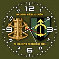 Годинник 23 інженерно-позиційний полк Інженерні війська України олива
