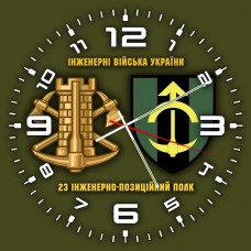 Годинник 23 інженерно-позиційний полк Інженерні війська України олива