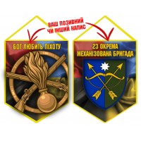 Вимпел 23 ОМБр і знак Піхоти Combo