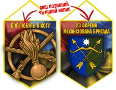 Вимпел 23 ОМБр і знак Піхоти Combo