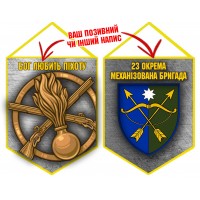 Вимпел 23 ОМБр і знак Піхоти Grey