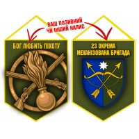 Вимпел 23 ОМБр і знак Піхоти олива