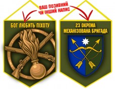 Вимпел 23 ОМБр і знак Піхоти олива