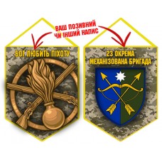 Вимпел 23 ОМБр і знак Піхоти піксель