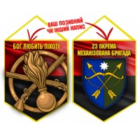 Вимпел 23 ОМБр і знак Піхоти червоно-чорний