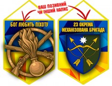 Вимпел 23 ОМБр і знак Піхоти жовто-блакитний