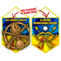 Вимпел 23 ОМБр емблема і знак Піхоти жовто-блакитний