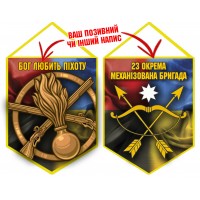 Вимпел 23 ОМБр емблема і знак Піхоти Combo