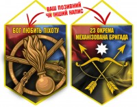 Вимпел 23 ОМБр емблема і знак Піхоти Combo