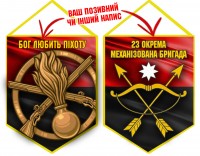 Вимпел 23 ОМБр емблема і знак Піхоти червоно-чорний