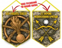 Вимпел 23 ОМБр емблема і знак Піхоти піксель
