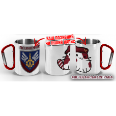 Термочашка Котик-Десантник 231 ОПЛ ДШВ з позивним на замовлення