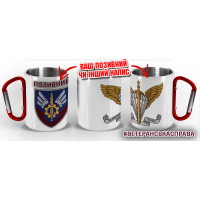 Термочашка 231 ОБЛ ДШВ