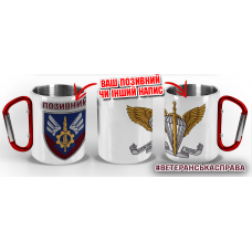 Термочашка 231 ОПЛ ДШВ