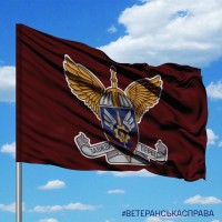 Прапор 231 Окремий Полк логістики ДШВ знак