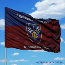 Прапор 231 ОПЛ та 7 корпус швидкого реагування ДШВ два кольори