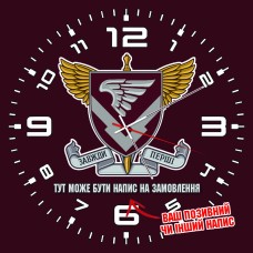 Годинник 232 ОБЗ знак напис на замовлення