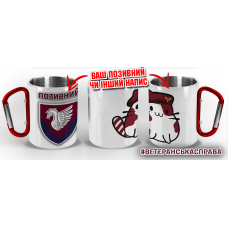 Термочашка Котик-Десантник 234 ОПЛ ДШВ з позивним на замовлення