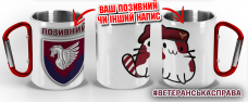 Термочашка Котик-Десантник 234 ОПЛ ДШВ з позивним на замовлення