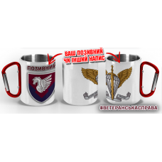 Термочашка 234 ОПЛ ДШВ