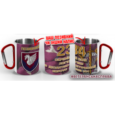 Термочашка 234 окремий полк логістики ДШВ