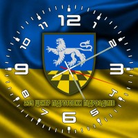 Годинник 239 Центр Підготовки Підрозділів жовто-блакитний
