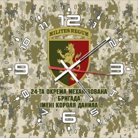 Годинник 24 Окрема Механізована бригада (піксель)