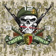 Годинник 24 Окрема Механізована бригада череп в береті піксель