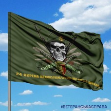 Прапор 24 ОМБр череп в береті олива з написом