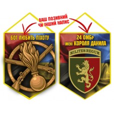 Вимпел 24 ОМБр і знак Піхоти Combo