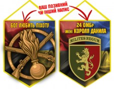 Вимпел 24 ОМБр і знак Піхоти Combo