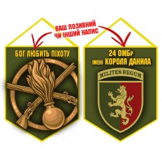 Вимпел 24 ОМБр і знак Піхоти олива