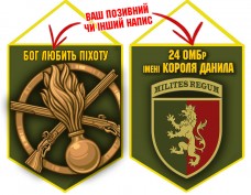 Вимпел 24 ОМБр і знак Піхоти олива
