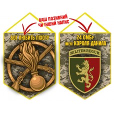 Вимпел 24 ОМБр і знак Піхоти піксель