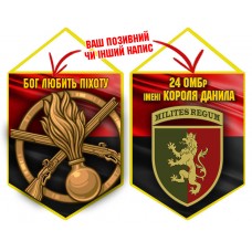 Вимпел 24 ОМБр і знак Піхоти червоно-чорний