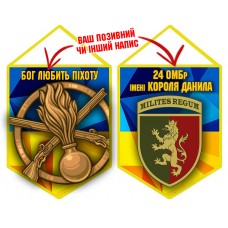 Вимпел 24 ОМБр і знак Піхоти жовто-блакитний